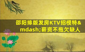 浙江夜总会招聘